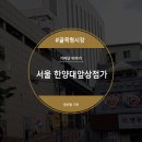 한양대앞상점가 이미지