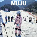 무주리조트 스키장 개장 렌탈샵 스키강습 예약