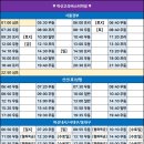 공설운동장(상행)