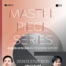 2024년 강남심포니오케스트라 제107회 정기연주회 이미지