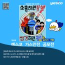 에스코가스산업 - 14060 | 에스코가스산업