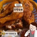 제주공항근처술집 다빈슈퍼, 분위기 좋은 갓성비 술집 후기