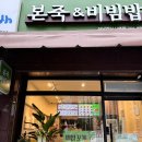 본죽&비빔밥 하남검단산역점 네이버블로그