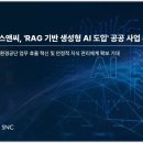 에스앤씨 전자신문