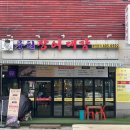 [안산] 고잔동에서 몸보신 완료! 안산장어맛집 ‘풍천장어대감’