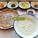 안목 | 강릉 안목 맛집 해안미식 혼밥 후기 초당순두부 맛집