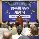 북면 행복마루관 이미지