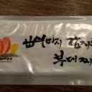 뼈마시감자탕부대찌게 이미지