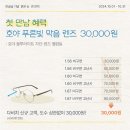 맑은눈 안경콘택트 이미지