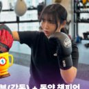 수성엘리트태권도 2관 | 검단복싱 vs 헬스, 어떤 운동이 더 효과적일까요 | 림핏복싱 검단2관