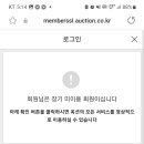 ❌️품절❌️ 옥션 무항생제계란 1판 30알 5,550원 (2판 이상 무배) 왜 이렇게 싸지....? 구운란 아니야 생란!! 이미지