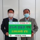 온누리건설