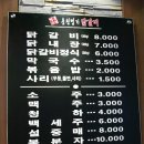 춘천집명가