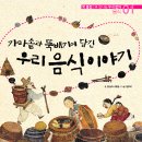 가마솥 뚝배기 이미지