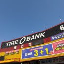 금호타이어 대연점 | 대연동타이어교체 타이어뱅크 대연점 후기