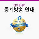 [연맹공지] 선수권대회 고등부개막전 중계방송 안내.(7/23.10:30 -KBS N) 이미지