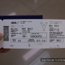862 | 전일본공수 ANA 항공 NH 862편 및 NH 865편 탑승 후기와 기내식