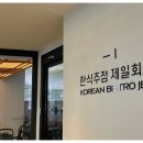 상관회관 이미지