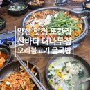 산바다대나무집