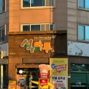 광주 신가동 맛집 석마루 : 두툼한 꽃삼겹과 꽃목살 맛집