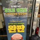 프랭크버거 해운대장산역점 | [공지] 🚨 프랭크버거 진격의거인 망토 재출시, 오픈런 성공 후기 (장산역점 실물 리뷰)