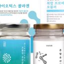 동일건강원