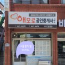 공설운동장 후문 이미지