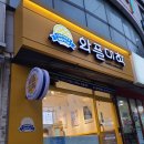 와플대학대전송촌캠퍼스
