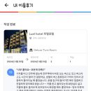 루엘호텔 이미지