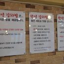 한성김치찜 이미지