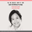 최민수 와이프 강주은씨 강연하네요~ 이미지