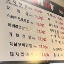 숯불위에돼지 이미지