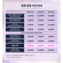 이디야(역전점) | 260306-07 라이징 라우드 피날레 인 서울 후기