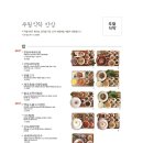 무월식탁 이미지