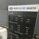 독산동 레전드스크린야구존 독산롯데시네마점 방문 후기