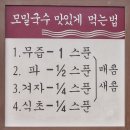 홍실분식 | [인천] 주안 맛집 청실홍실 주안직영점 🍜냉모밀 솔직후기