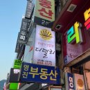 디델리(서면점) | 부산 서면 추억의 가성비 떡볶이 맛집 “디델리 서면점” 내돈내산 솔직후기