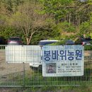 봉바위농원 이미지