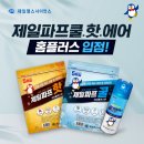 제일종합유통 이미지