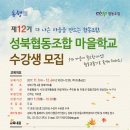 한국마을학교협동조합 네이버블로그