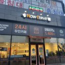 나우커피 대구테크노폴리스점
