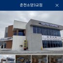이디야춘천사우