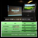굿샷GOLFZON 티스토리