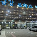 행운카셀프세차장 | ​🫧 [대전 대덕구] 금강 로하스 셀프세차장: 100% 수돗물로 광내고 온 후기!
