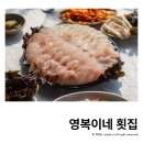 영복2호 이미지