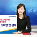 타이밍랩 이미지
