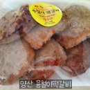 용철이떡갈비 이미지