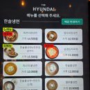 씨유 현대베스트현대셀프점 | 현대백화점 한솔냉면 쫄깃한 물냉면 메뉴 주차
