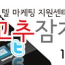 고추잠자리호텔 이미지