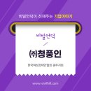 청풍에너지 이미지